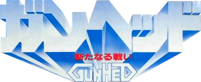 GunHed (NES) Play Online